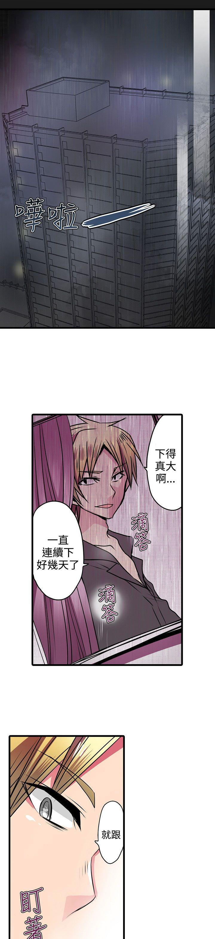 [韩国漫画] 凌辱贩卖机 剧情,女仆,巨乳大奶#[26P]-7