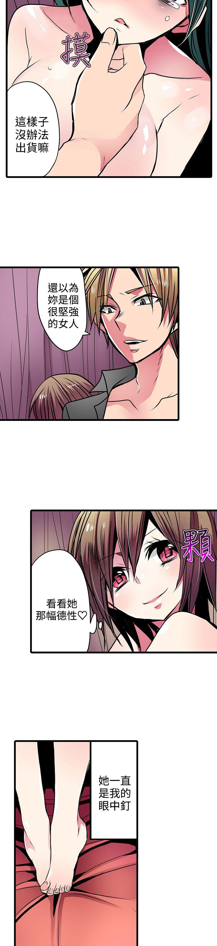 [韩国漫画] 凌辱贩卖机 剧情,女仆,巨乳大奶#[26P]-9
