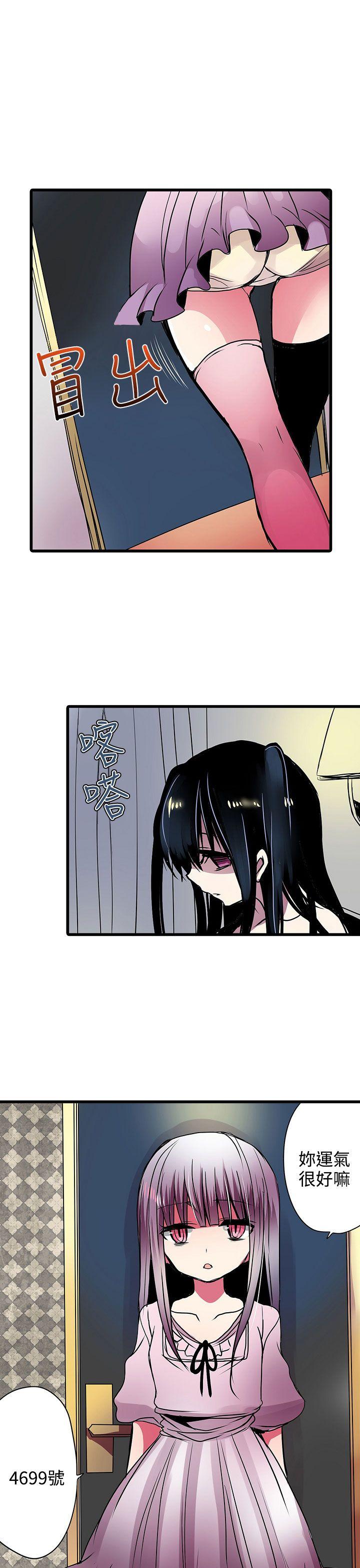 [韩国漫画] 凌辱贩卖机 剧情,女仆,巨乳大奶#[25P]-9