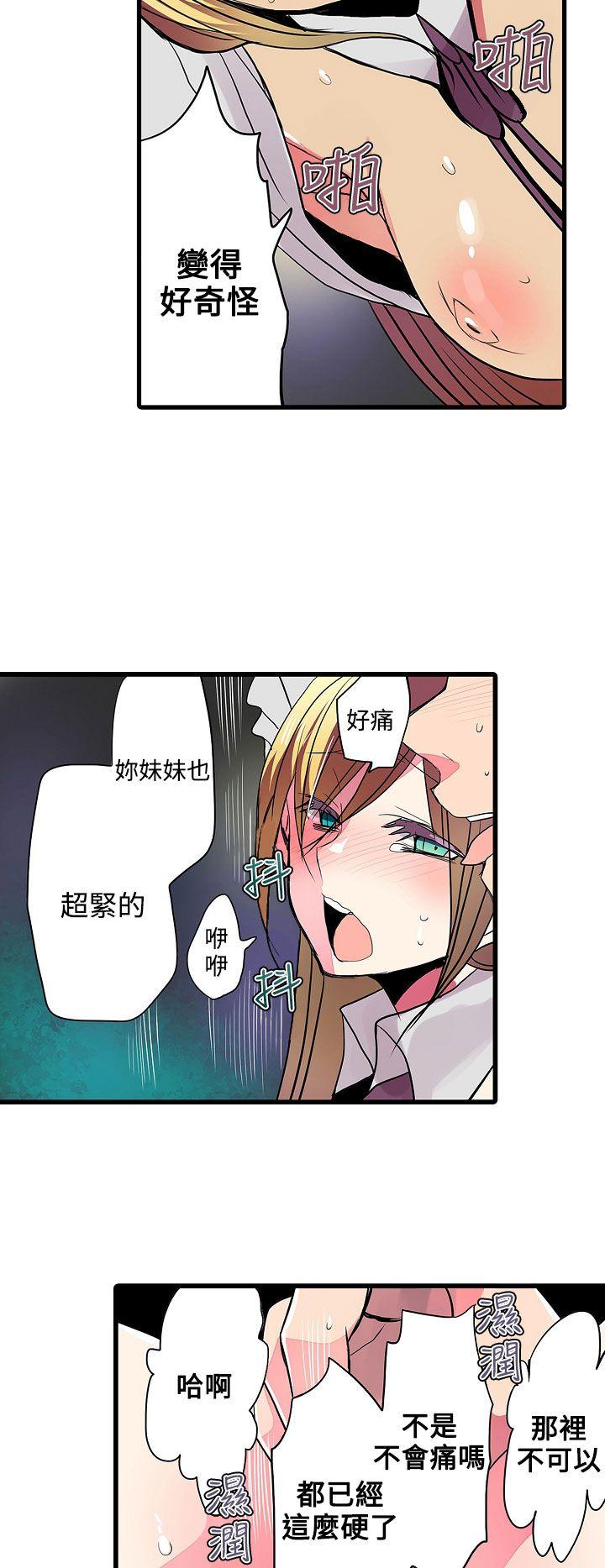 [韩国漫画] 凌辱贩卖机 剧情,女仆,巨乳大奶#[26P]-10