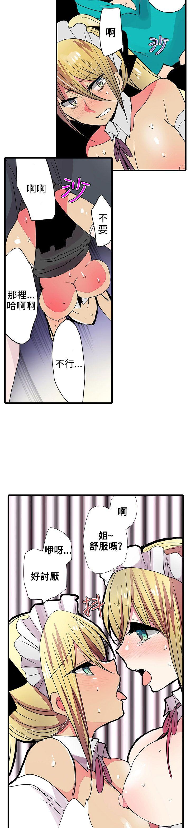 [韩国漫画] 凌辱贩卖机 剧情,女仆,巨乳大奶#[26P]-15