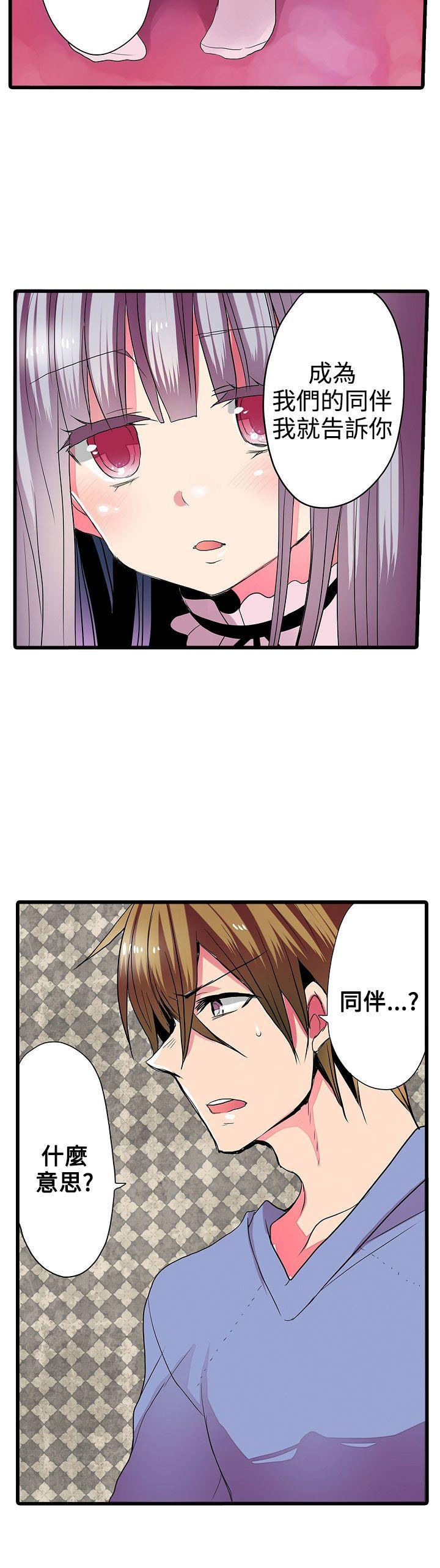 [韩国漫画] 凌辱贩卖机 剧情,女仆,巨乳大奶#[22P]-10