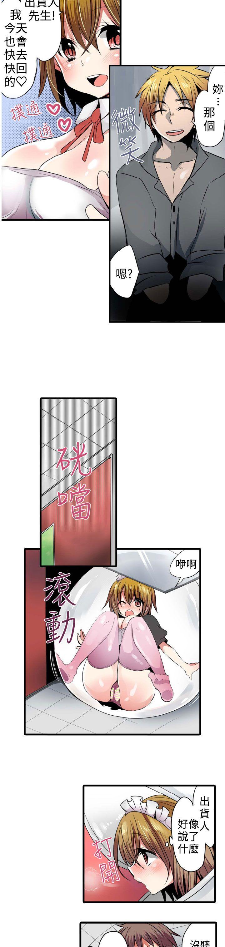[韩国漫画] 凌辱贩卖机 剧情,女仆,巨乳大奶#[24P]-17