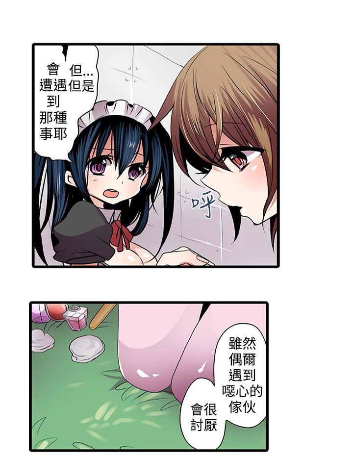 [韩国漫画] 凌辱贩卖机 剧情,女仆,巨乳大奶#[24P]-7