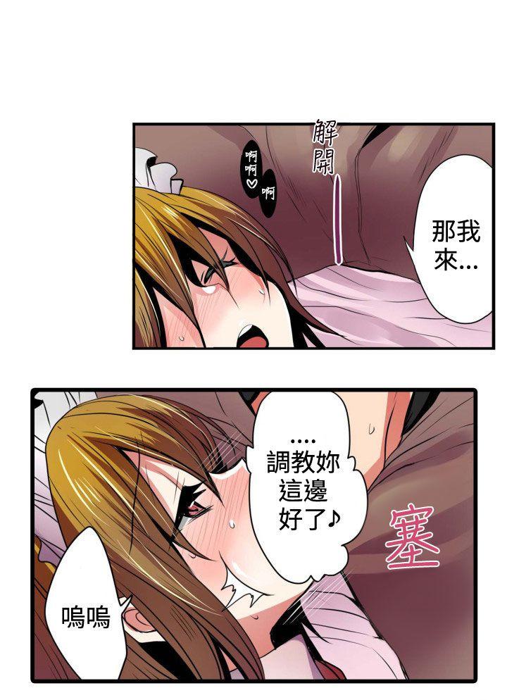 [韩国漫画] 凌辱贩卖机 剧情,女仆,巨乳大奶#[43P]-2