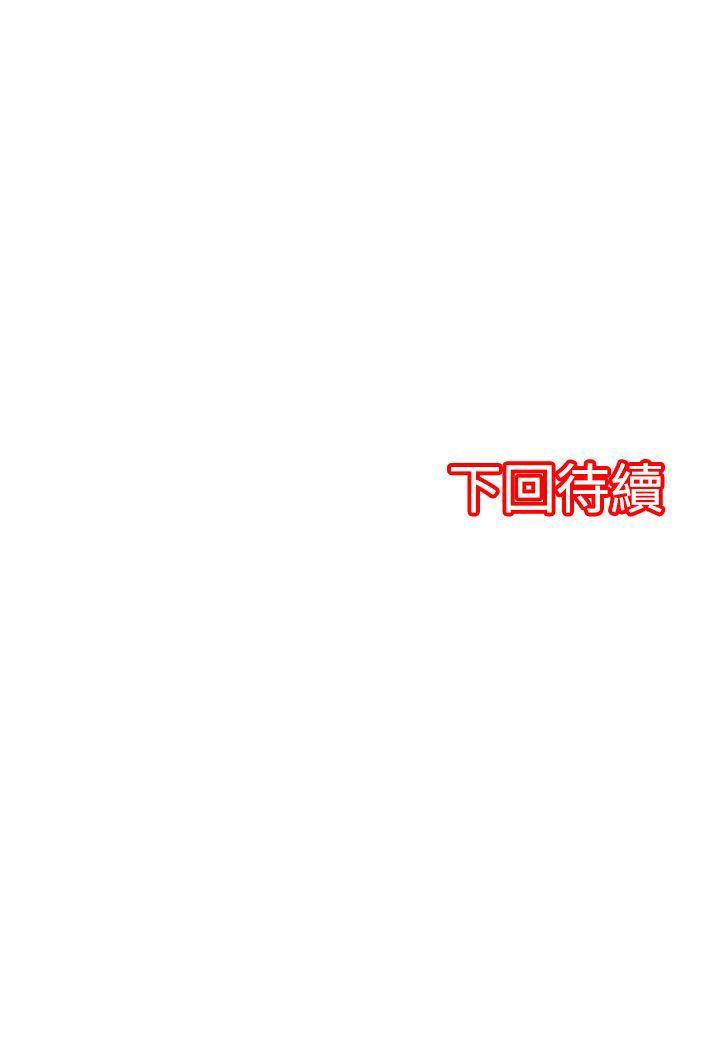 [韩国漫画] 凌辱贩卖机 剧情,女仆,巨乳大奶#[43P]-43