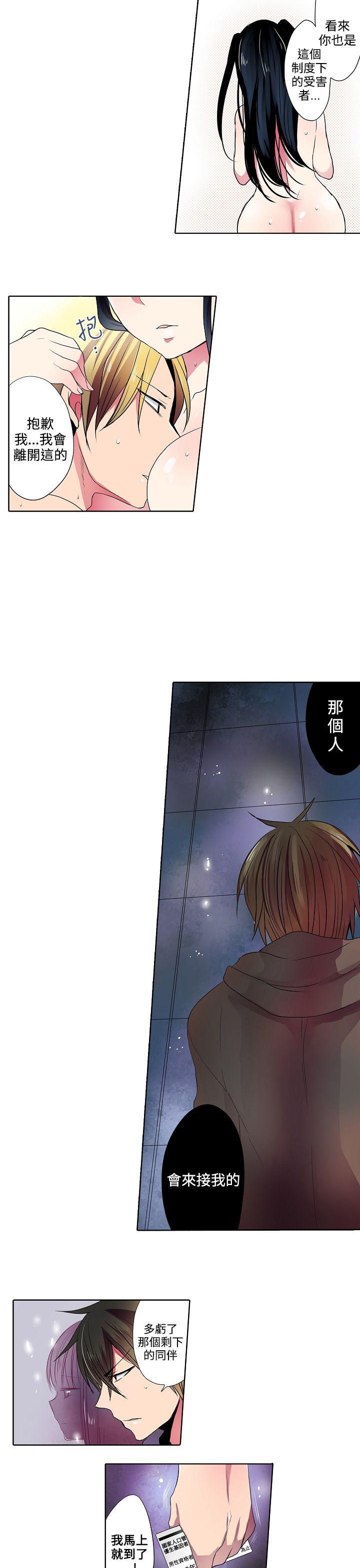 [韩国漫画] 凌辱贩卖机 剧情,女仆,巨乳大奶#[8P]-7