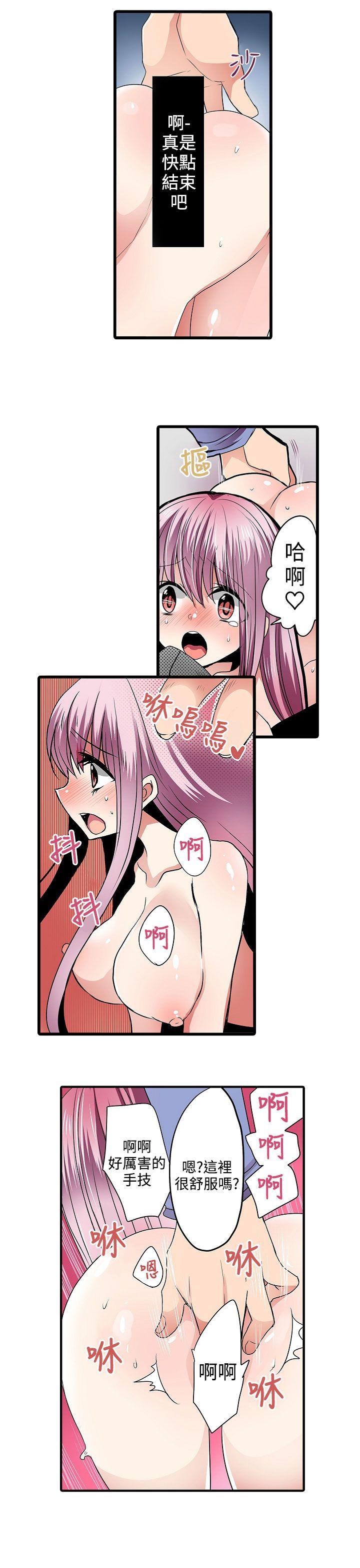 [韩国漫画] 凌辱贩卖机 剧情,女仆,巨乳大奶#[17P]-13