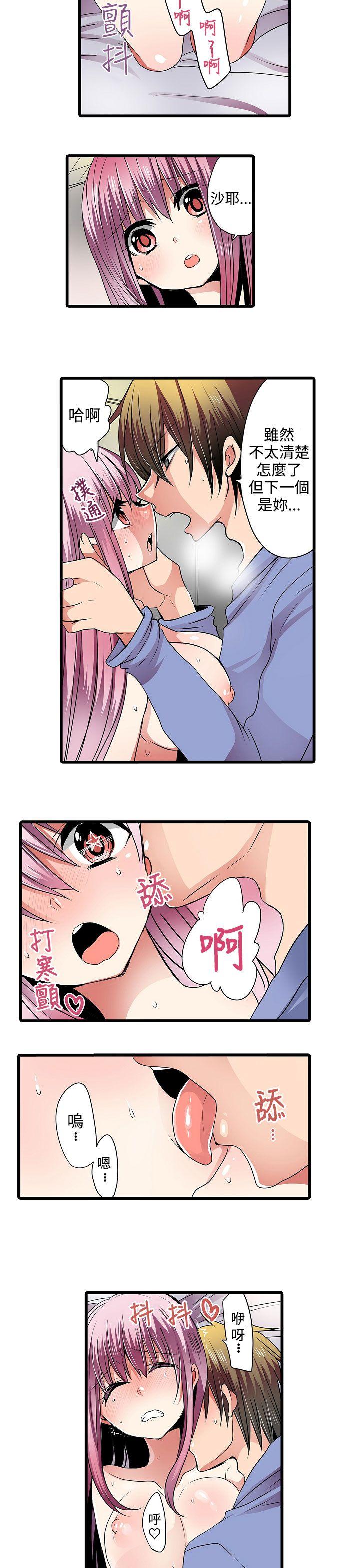 [韩国漫画] 凌辱贩卖机 剧情,女仆,巨乳大奶#[17P]-15