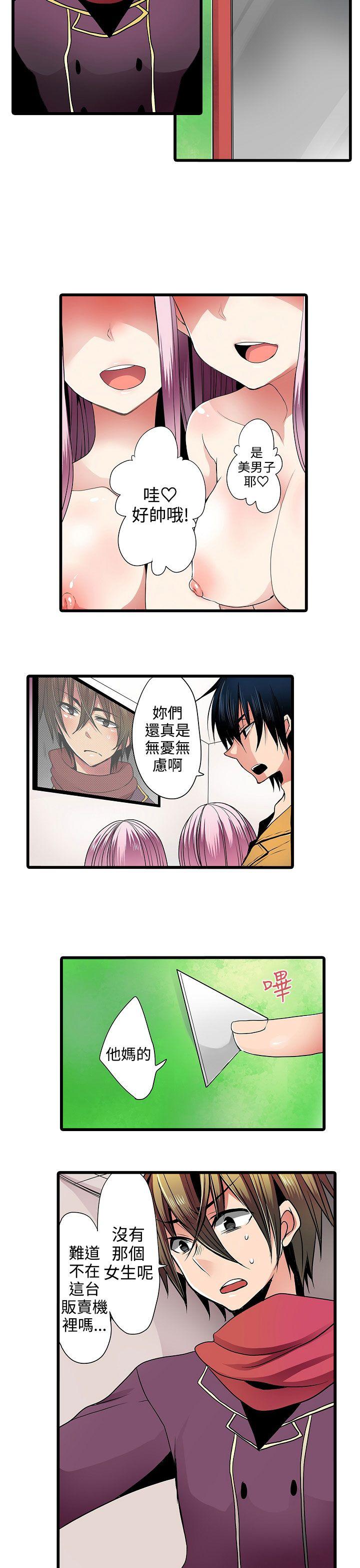 [韩国漫画] 凌辱贩卖机 剧情,女仆,巨乳大奶#[17P]-3