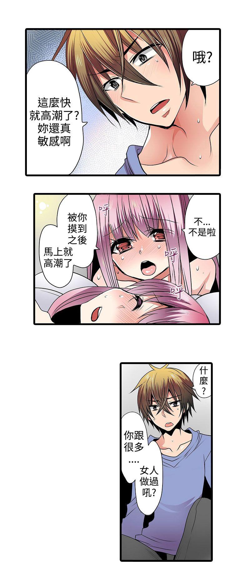 [韩国漫画] 凌辱贩卖机 剧情,女仆,巨乳大奶#[17P]-2