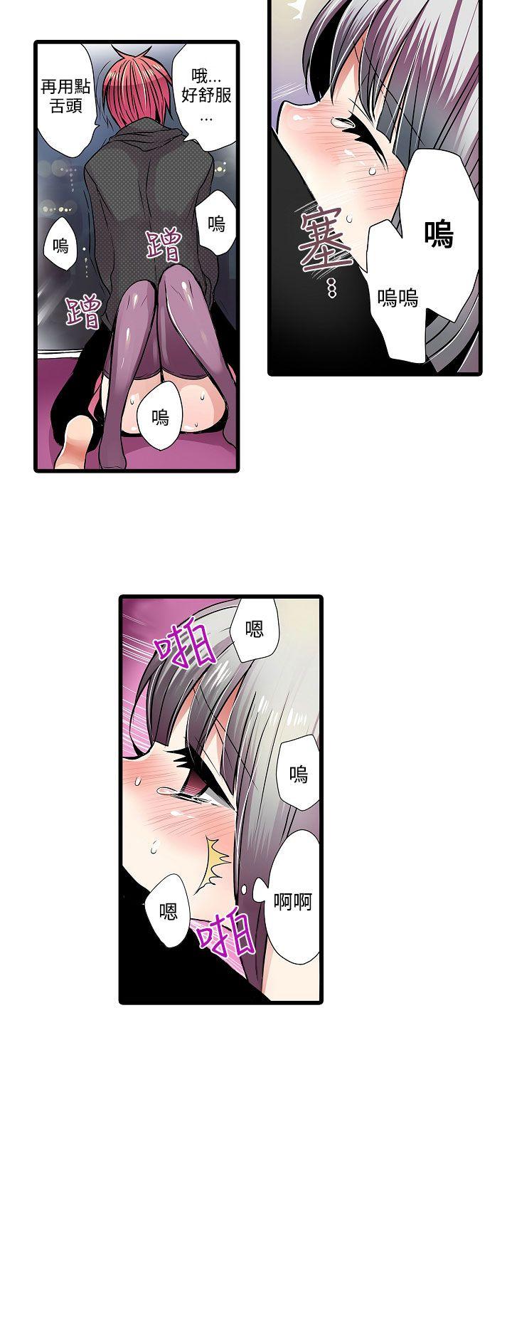 [韩国漫画] 凌辱贩卖机 剧情,女仆,巨乳大奶#[15P]-14