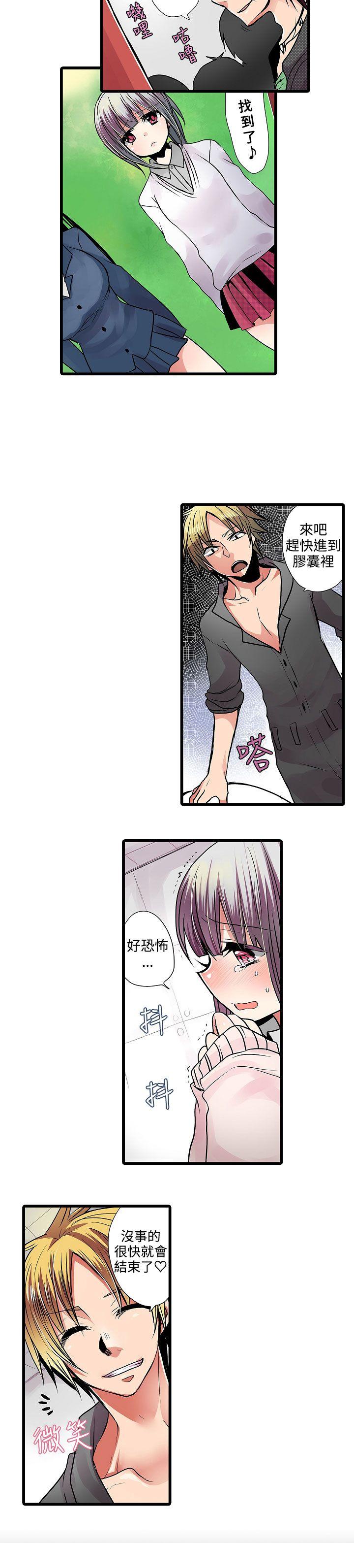 [韩国漫画] 凌辱贩卖机 剧情,女仆,巨乳大奶#[15P]-3