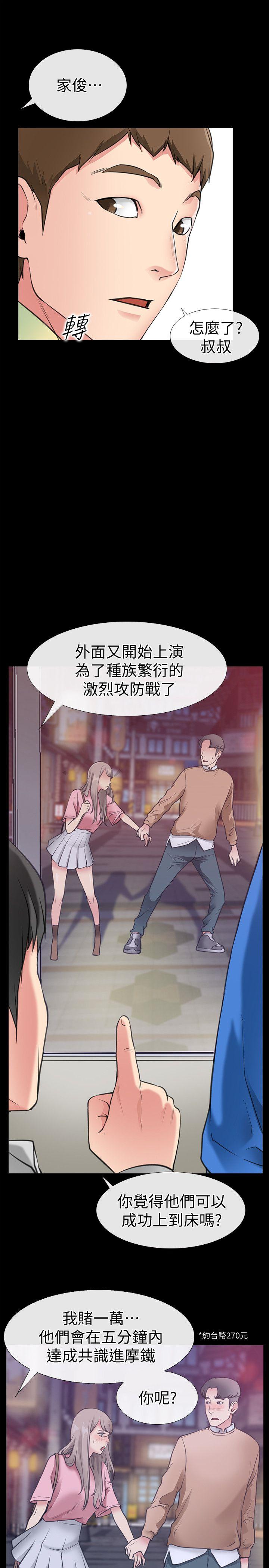 [韩国漫画] 爱情店到店 爱情,熟女人妻,巨乳大奶#[50P]-4