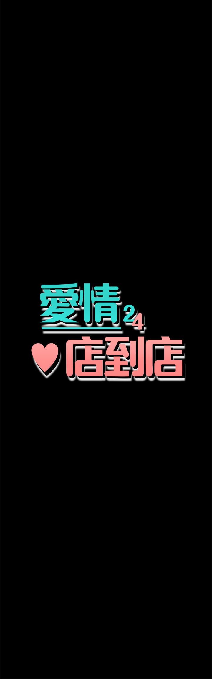 [韩国漫画] 爱情店到店 爱情,熟女人妻,巨乳大奶#[40P]-4