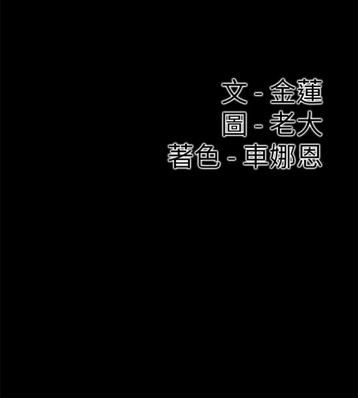 [韩国漫画] 爱情店到店 爱情,熟女人妻,巨乳大奶#[40P]-40