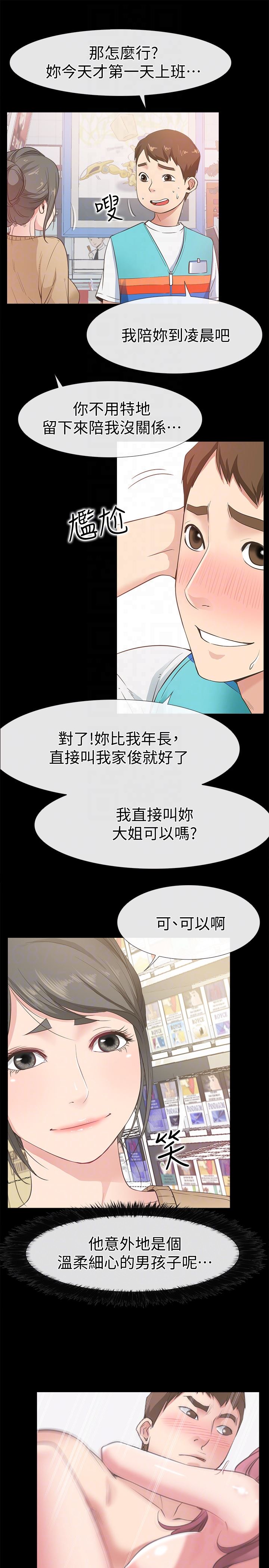 [韩国漫画] 爱情店到店 爱情,熟女人妻,巨乳大奶#[40P]-7