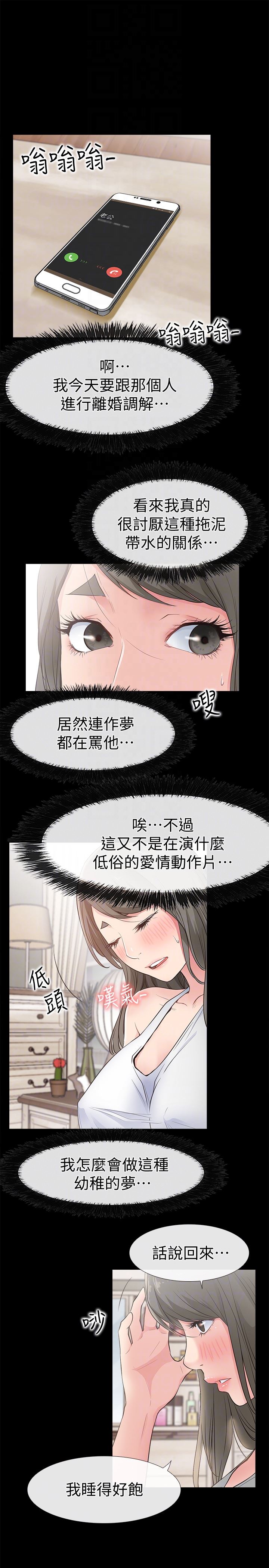 [韩国漫画] 爱情店到店 爱情,熟女人妻,巨乳大奶#[41P]-15