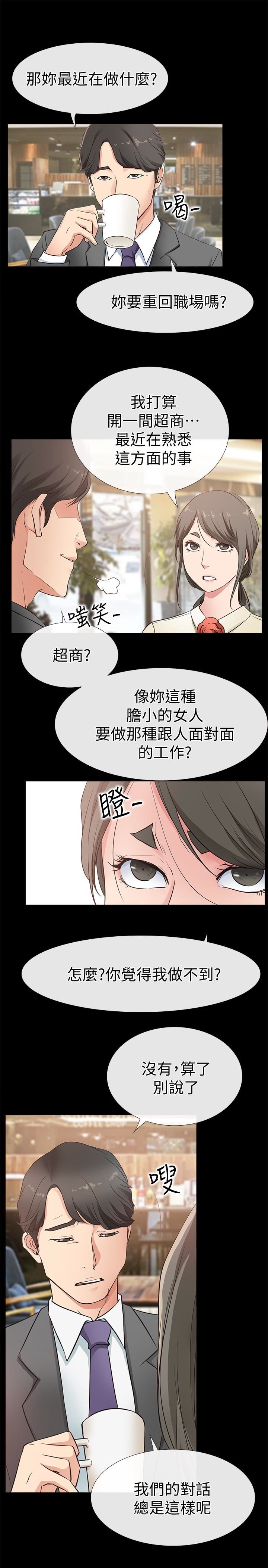 [韩国漫画] 爱情店到店 爱情,熟女人妻,巨乳大奶#[41P]-21