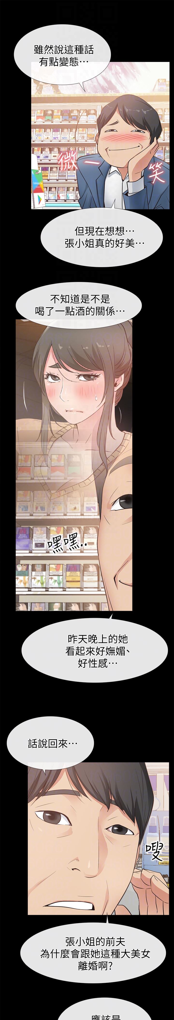 [韩国漫画] 爱情店到店 爱情,熟女人妻,巨乳大奶#[41P]-31