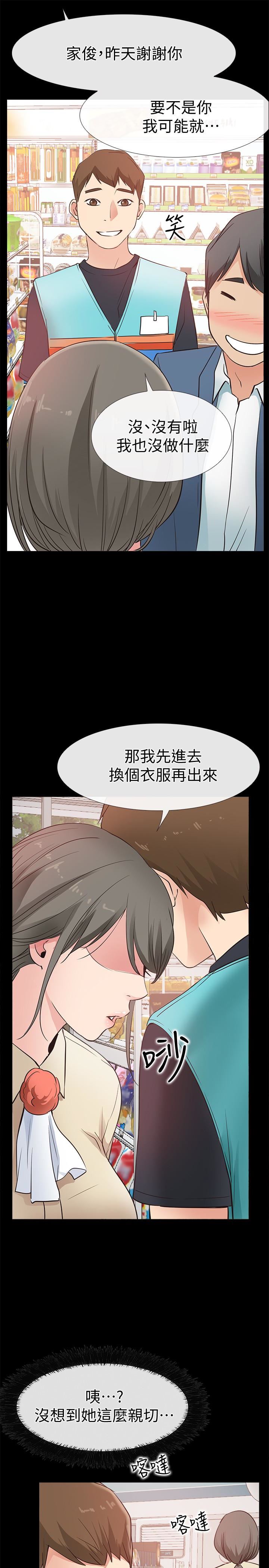 [韩国漫画] 爱情店到店 爱情,熟女人妻,巨乳大奶#[41P]-37