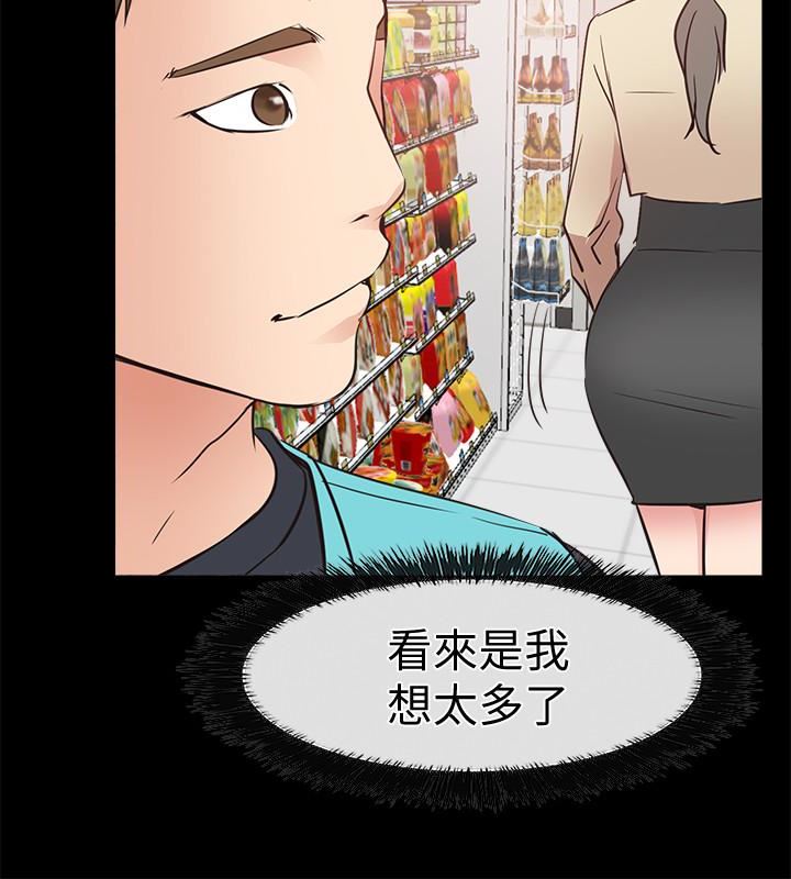 [韩国漫画] 爱情店到店 爱情,熟女人妻,巨乳大奶#[41P]-38