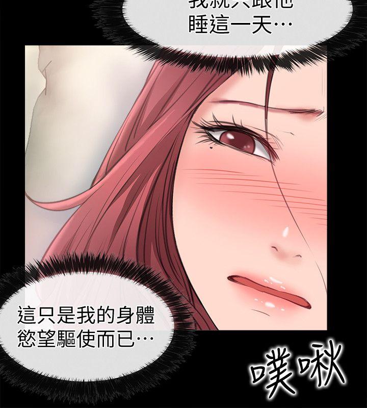 [韩国漫画] 爱情店到店 爱情,熟女人妻,巨乳大奶#[36P]-34