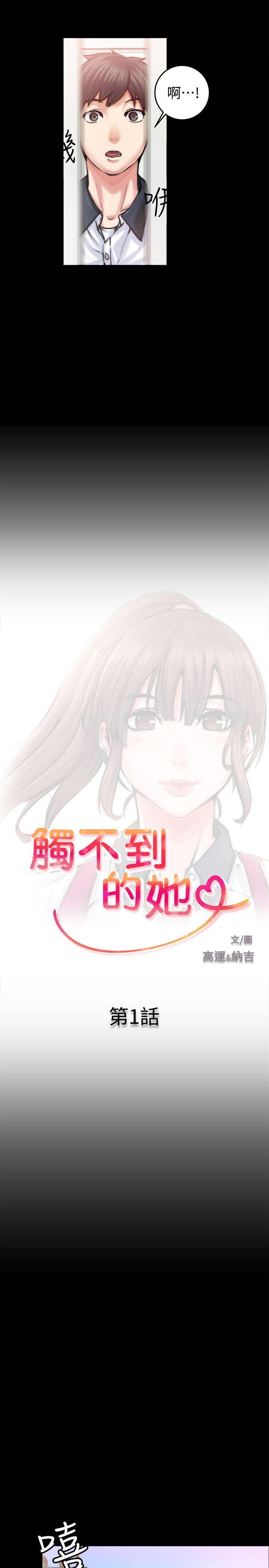 [韩国漫画] 触不到的她 剧情,巨乳大奶#[54P]-15