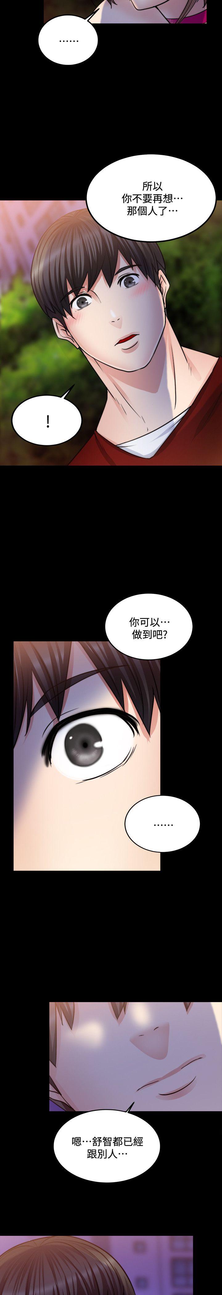 [韩国漫画] 触不到的她 剧情,巨乳大奶#[31P]-27