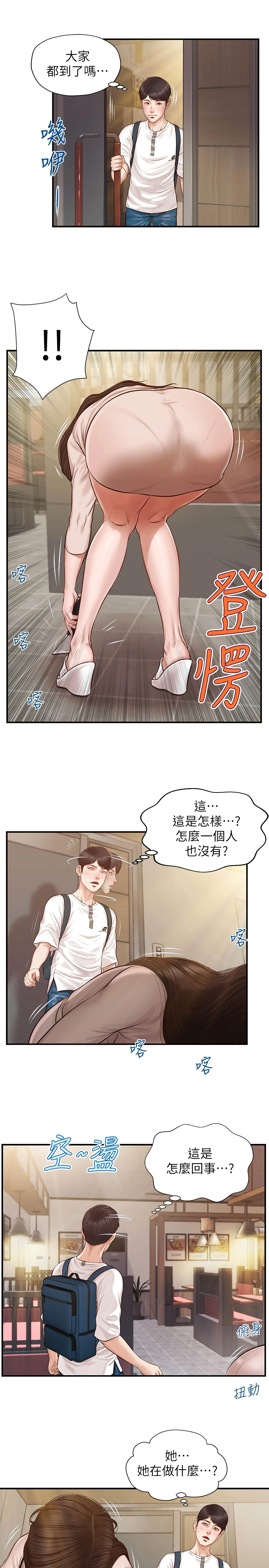 [韩国漫画] 纯情的崩坏 剧情,OL#[32P]-25
