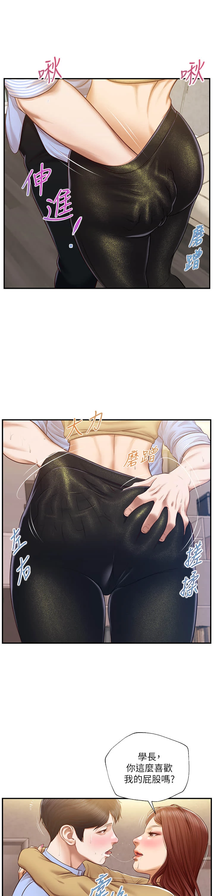[韩国漫画] 纯情的崩坏 剧情,OL#[41P]-17