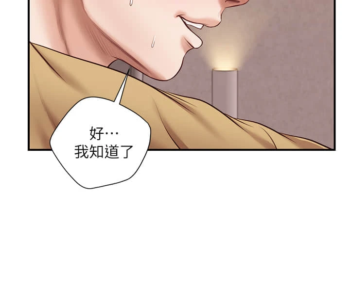 [韩国漫画] 纯情的崩坏 剧情,OL#[41P]-19
