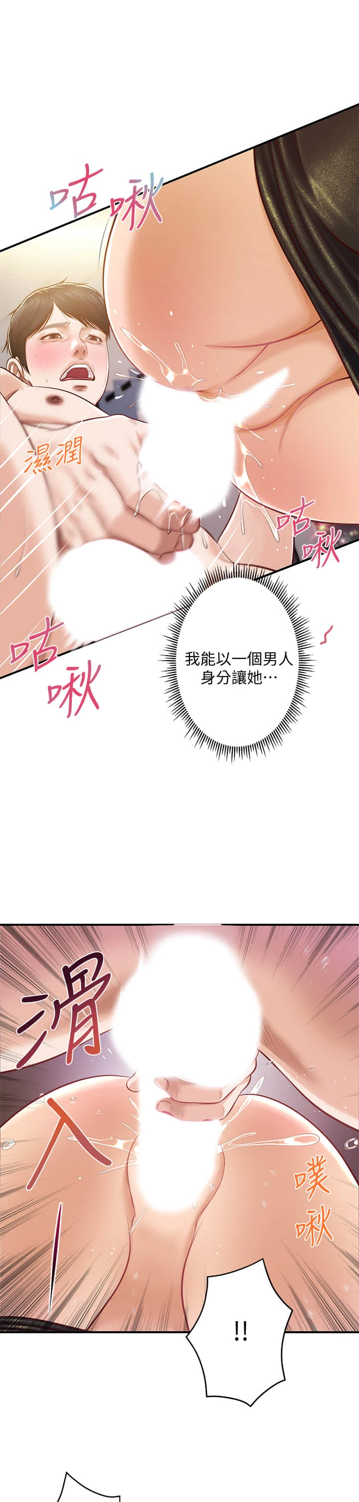 [韩国漫画] 纯情的崩坏 剧情,OL#[41P]-38