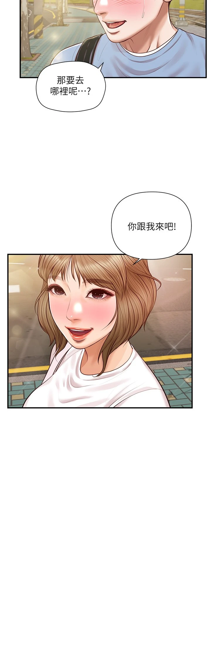 [韩国漫画] 纯情的崩坏 剧情,OL#[40P]-20