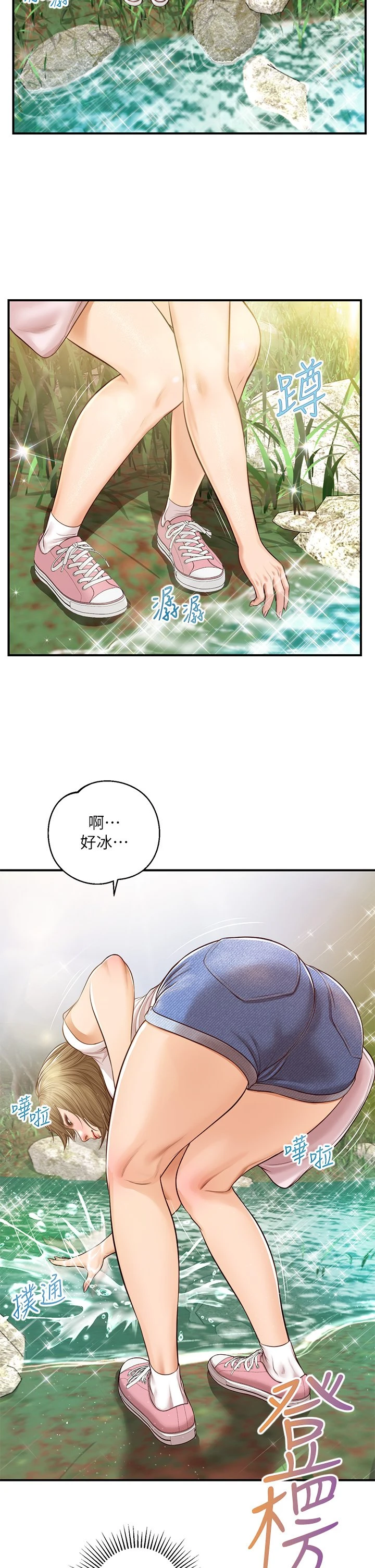 [韩国漫画] 纯情的崩坏 剧情,OL#[40P]-28