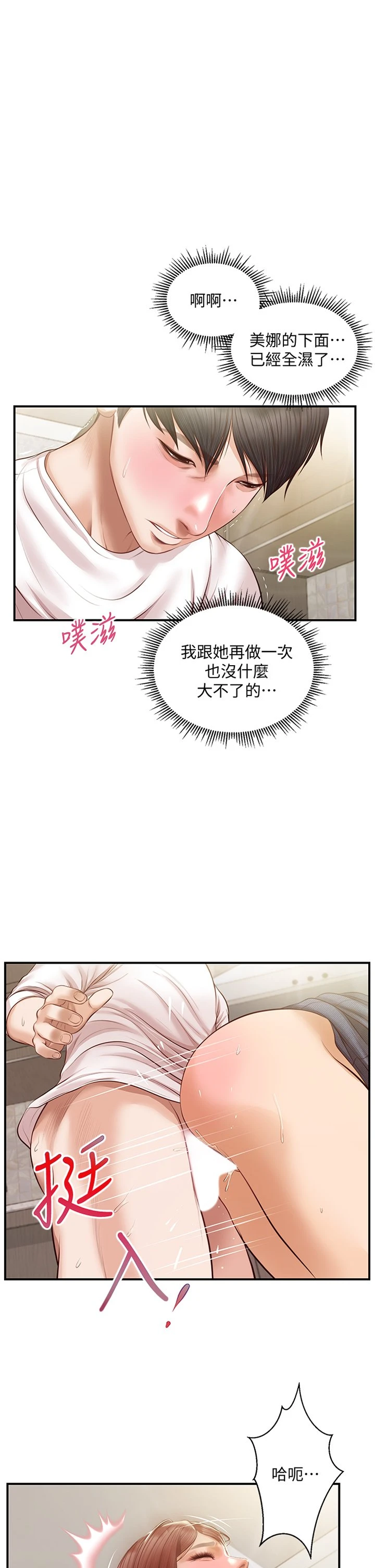 [韩国漫画] 纯情的崩坏 剧情,OL#[39P]-1