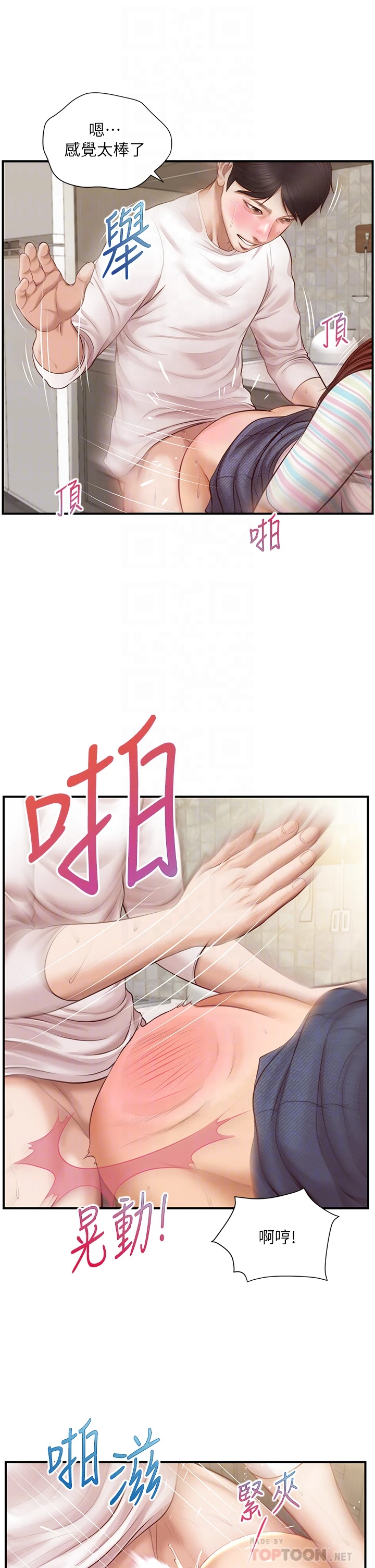 [韩国漫画] 纯情的崩坏 剧情,OL#[39P]-18