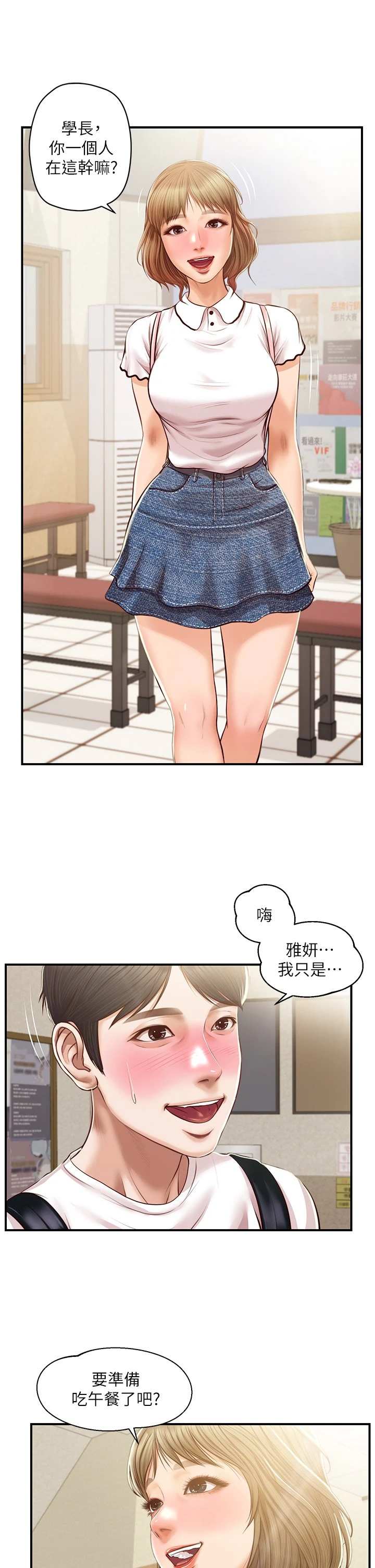 [韩国漫画] 纯情的崩坏 剧情,OL#[39P]-36