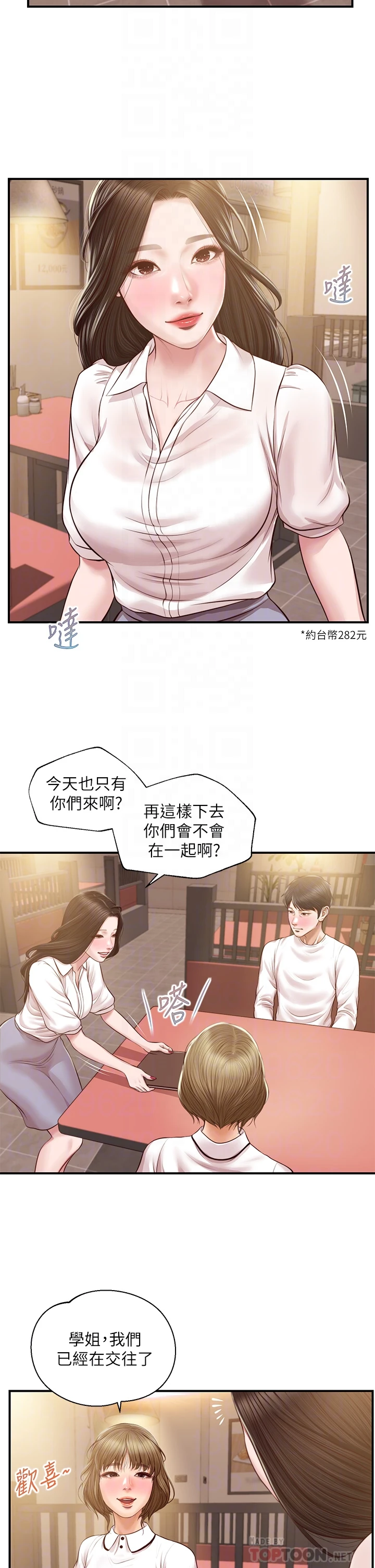 [韩国漫画] 纯情的崩坏 剧情,OL#[39P]-18