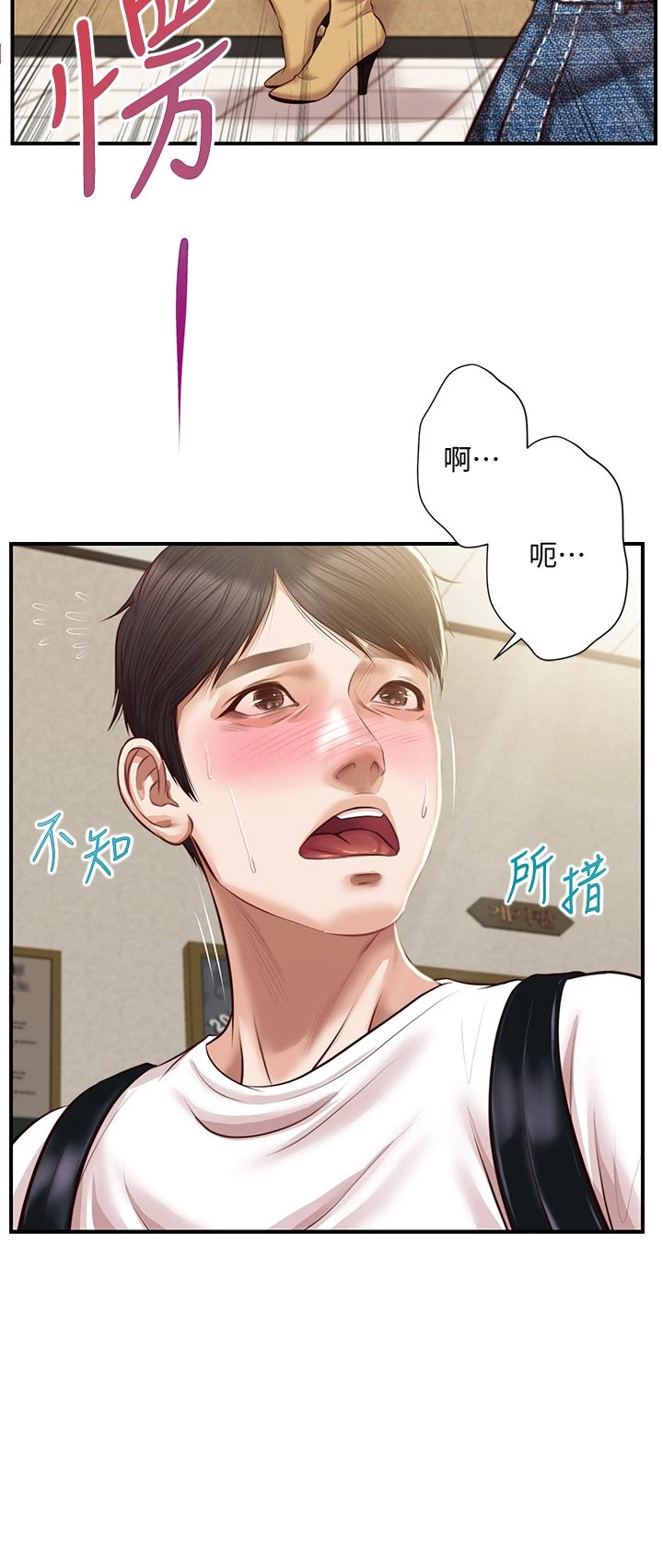 [韩国漫画] 纯情的崩坏 剧情,OL#[39P]-3
