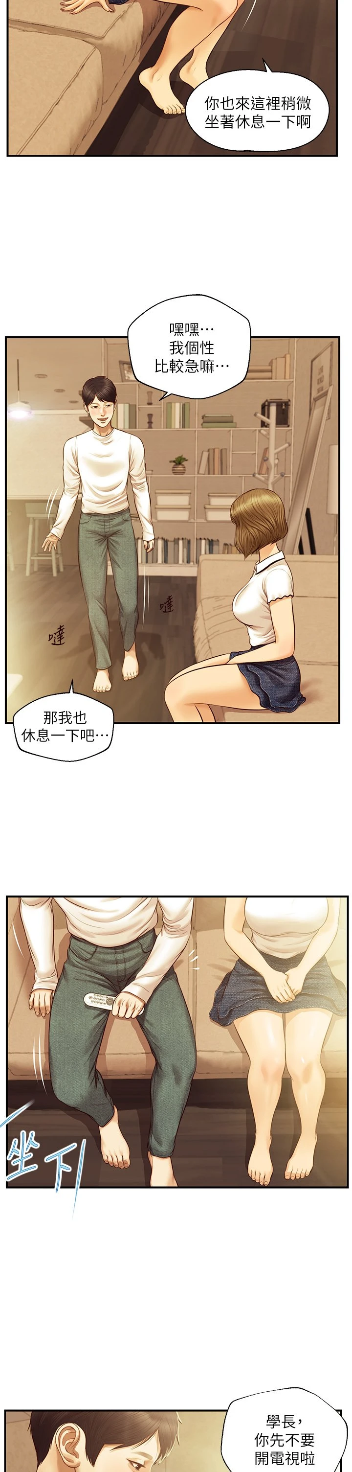 [韩国漫画] 纯情的崩坏 剧情,OL#[39P]-30
