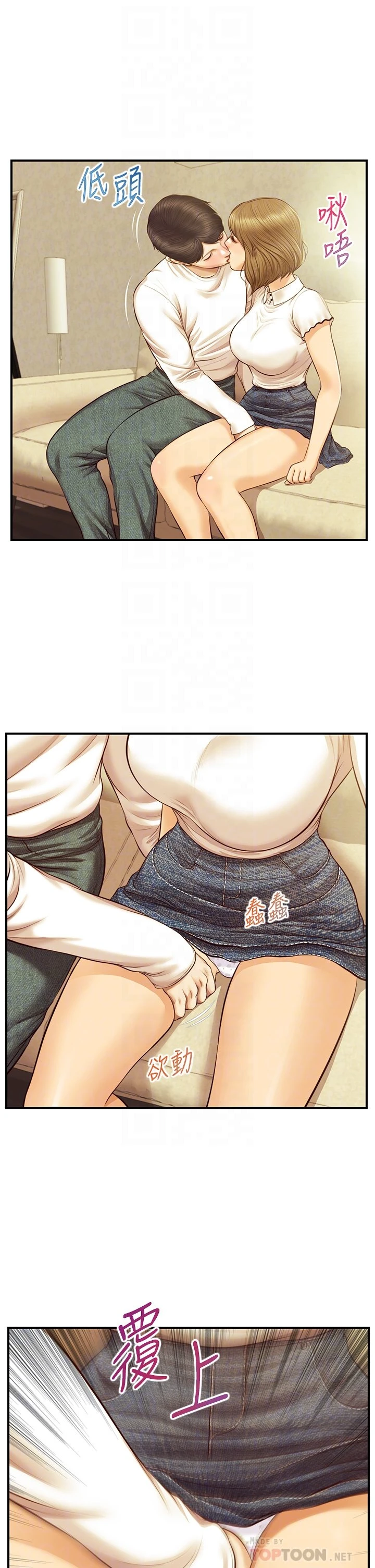 [韩国漫画] 纯情的崩坏 剧情,OL#[37P]-15