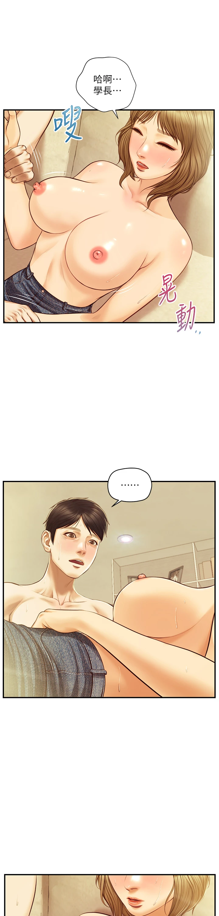 [韩国漫画] 纯情的崩坏 剧情,OL#[37P]-29