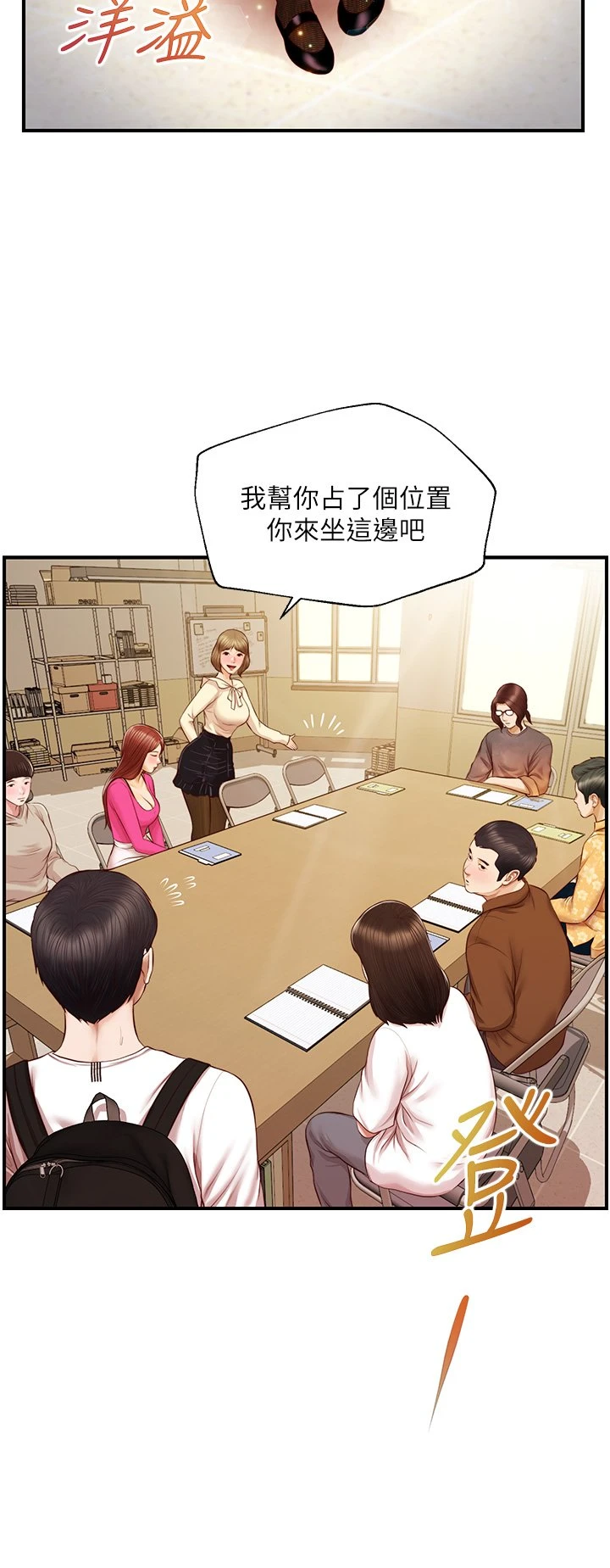 [韩国漫画] 纯情的崩坏 剧情,OL#[42P]-20