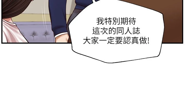 [韩国漫画] 纯情的崩坏 剧情,OL#[42P]-26