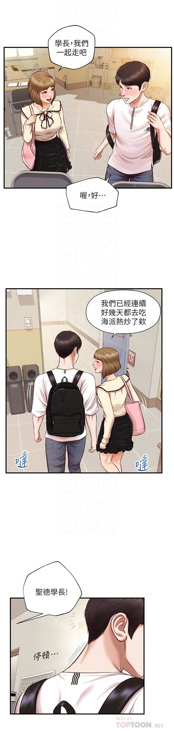 [韩国漫画] 纯情的崩坏 剧情,OL#[38P]-12