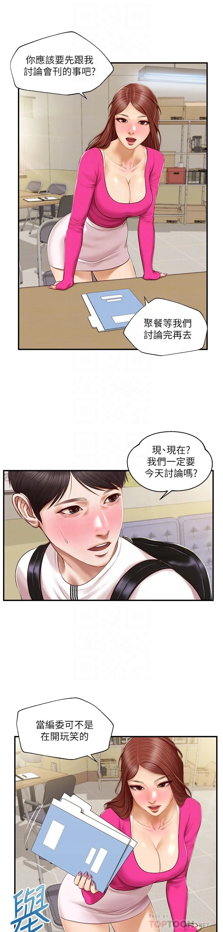[韩国漫画] 纯情的崩坏 剧情,OL#[38P]-14