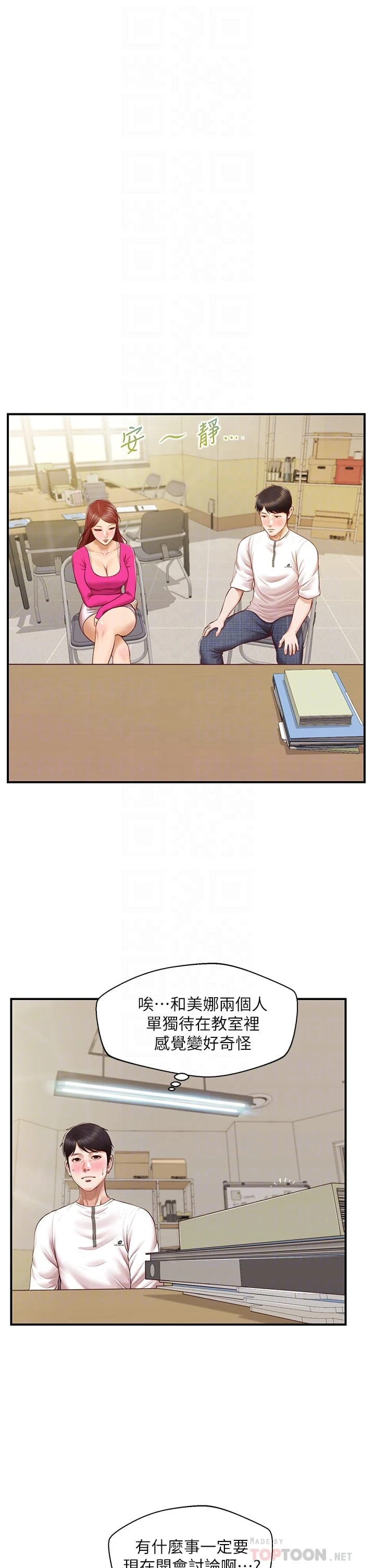 [韩国漫画] 纯情的崩坏 剧情,OL#[38P]-18