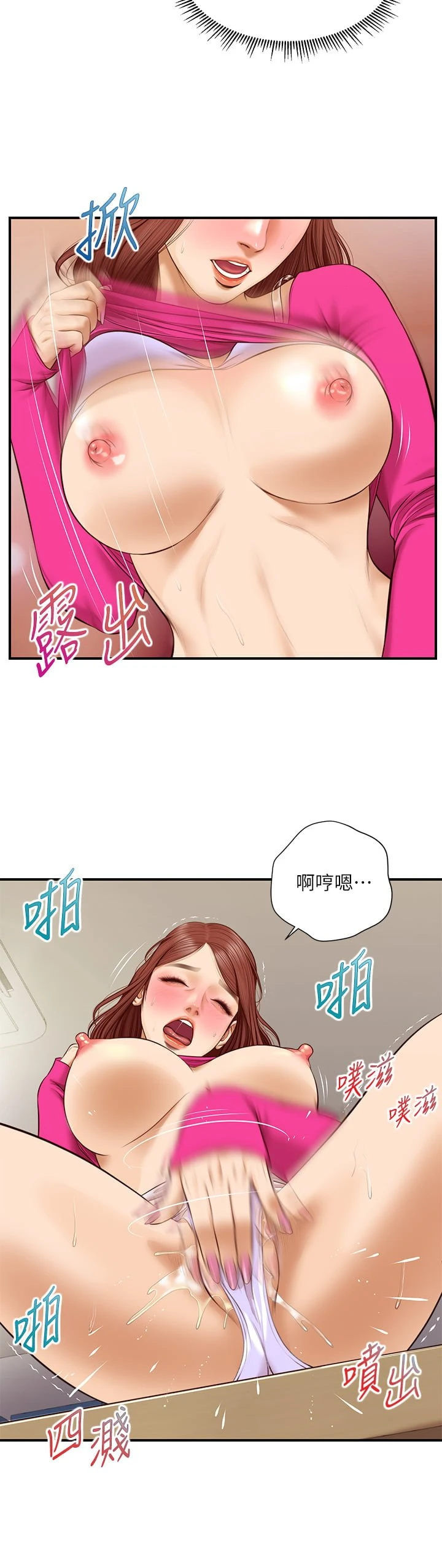 [韩国漫画] 纯情的崩坏 剧情,OL#[37P]-21