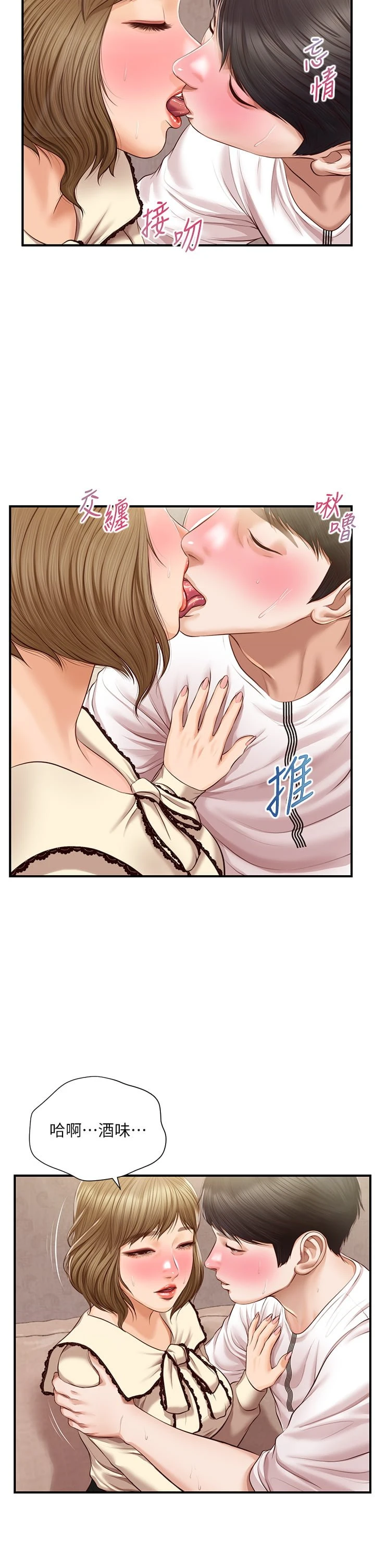 [韩国漫画] 纯情的崩坏 剧情,OL#[38P]-7